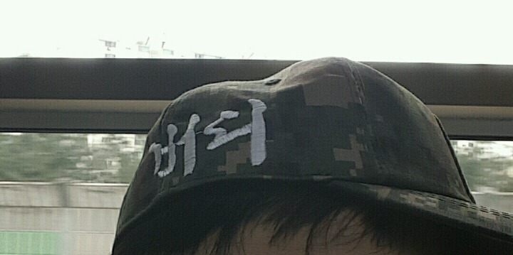 흔한 여자친구팬의 전역모.JPG | 인스티즈