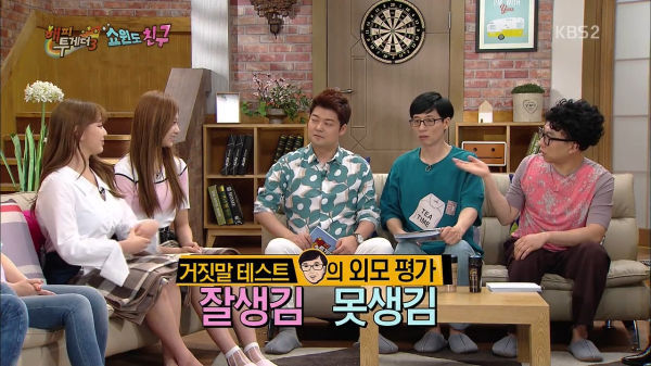 거짓말 못하는 쯔위 | 인스티즈