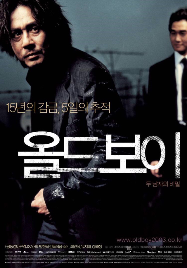 박찬욱감독 영화중 최고의/최악의 작품은? | 인스티즈