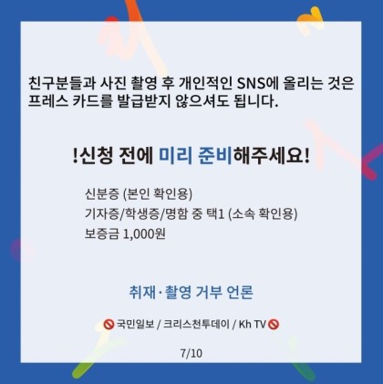 취재윤리는 개나 줘버린 국민일보 | 인스티즈