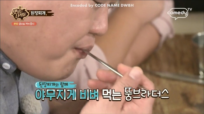 [맛있는녀석들] 탄수화물이 뭐어따용!! 먹선수들 된장찌개 먹부림 스케일.jpg | 인스티즈