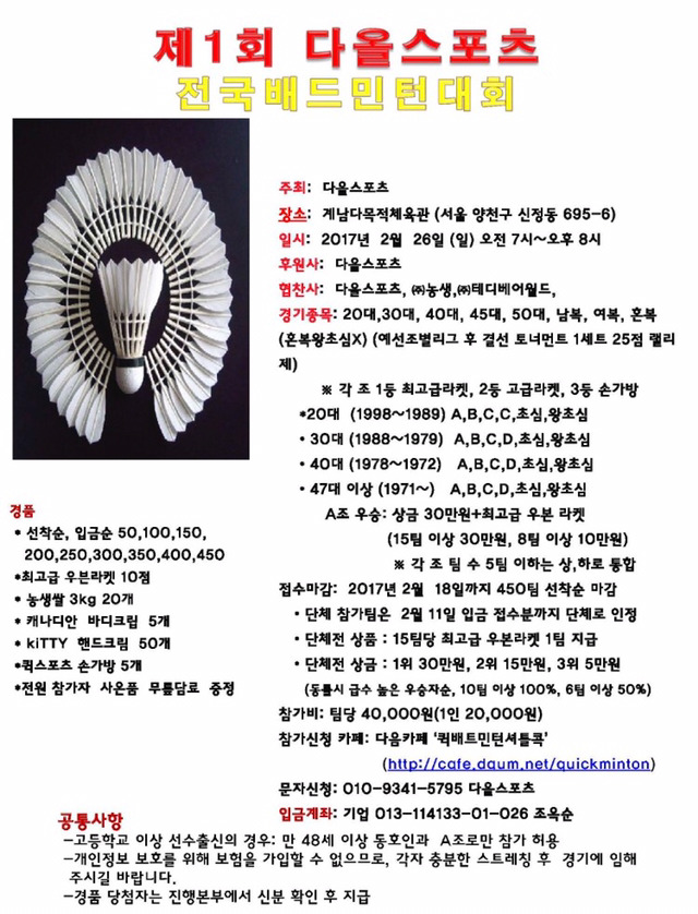 다올스포츠 이미지