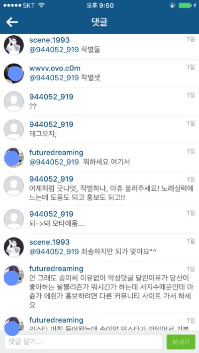 러블리즈 서지수 팬 인간극장 송이 인스타그램 또 테러 | 인스티즈