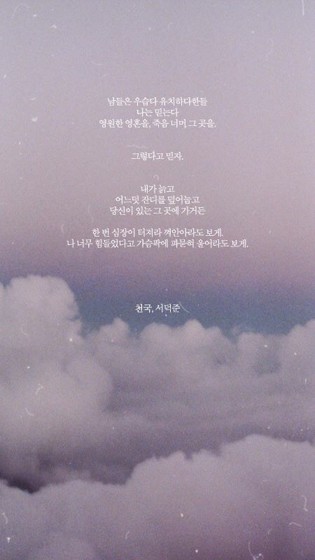 주민1이 좋아하는 서덕준 시 배경화면 모음 | 인스티즈