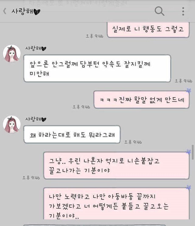 연인과 멀어지는 패턴.JPG | 인스티즈