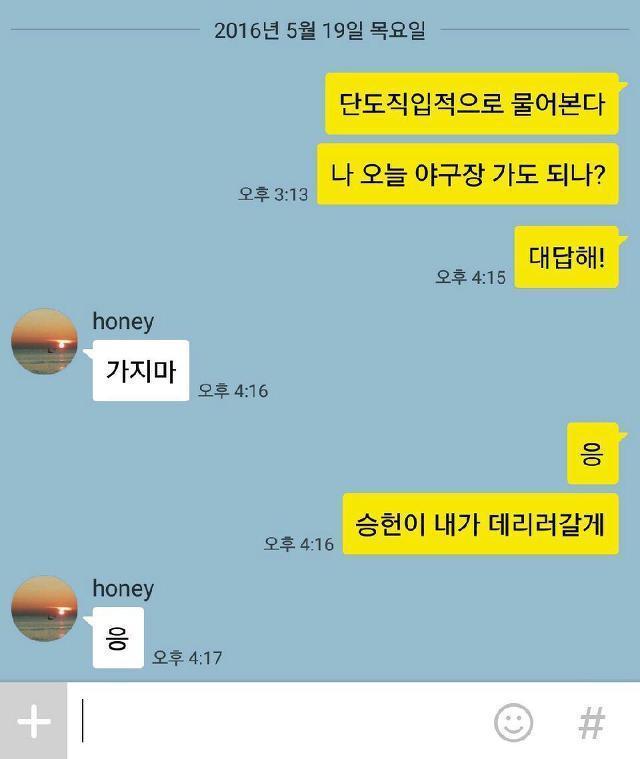 남편의 패기들.jpg | 인스티즈