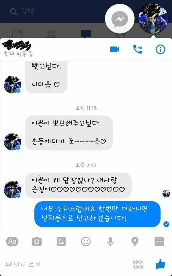 대한민국 효녀연합을 지켜주겠다는 대한민국 오빠연합 | 인스티즈