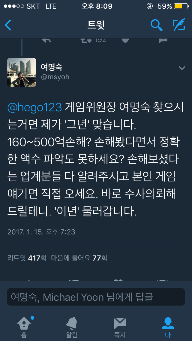 오늘자 퀸명숙 여크러쉬 | 인스티즈
