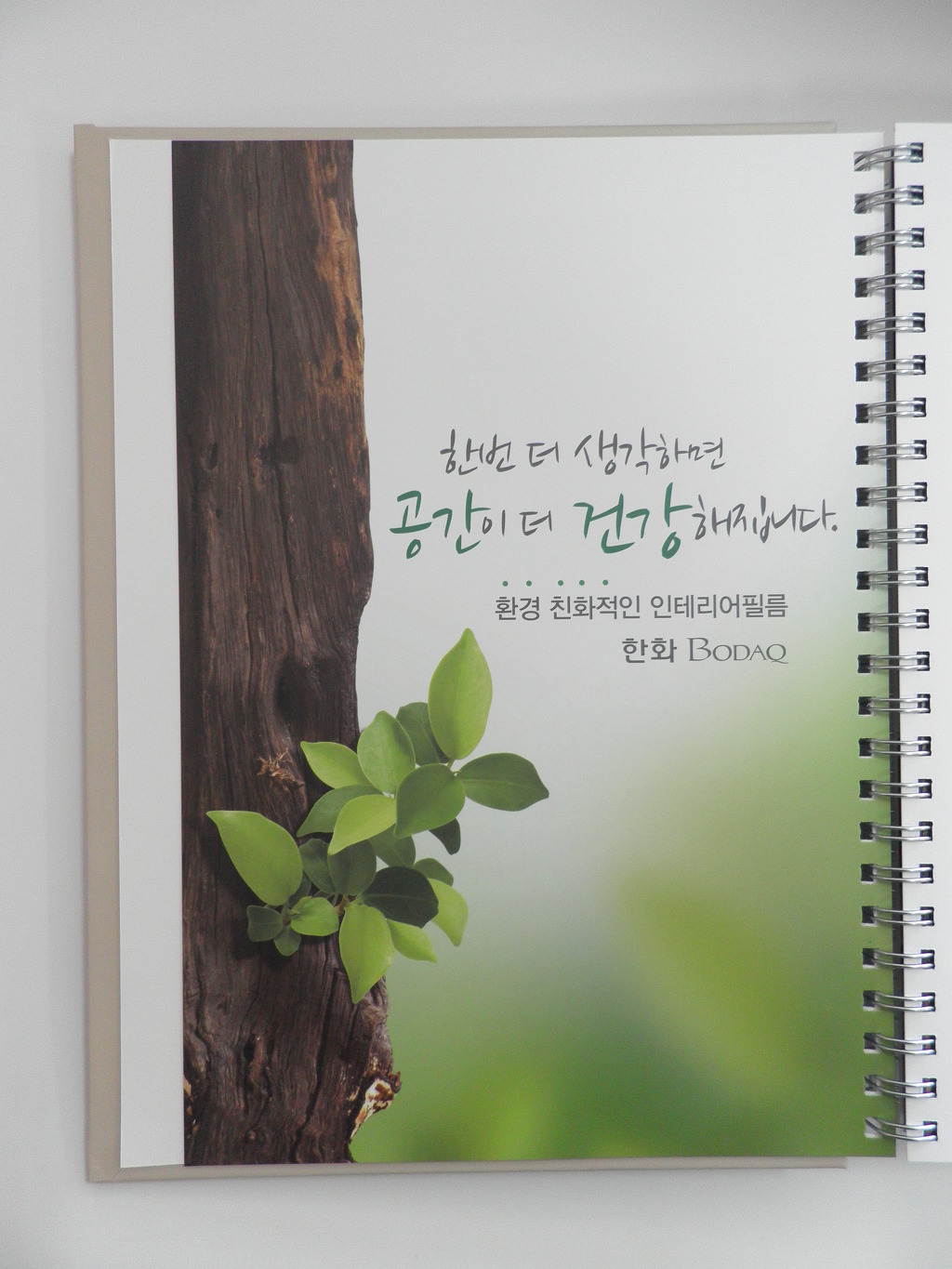 한화인테리어필림 이미지