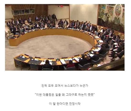 명절날 전쟁나는법.jpg | 인스티즈