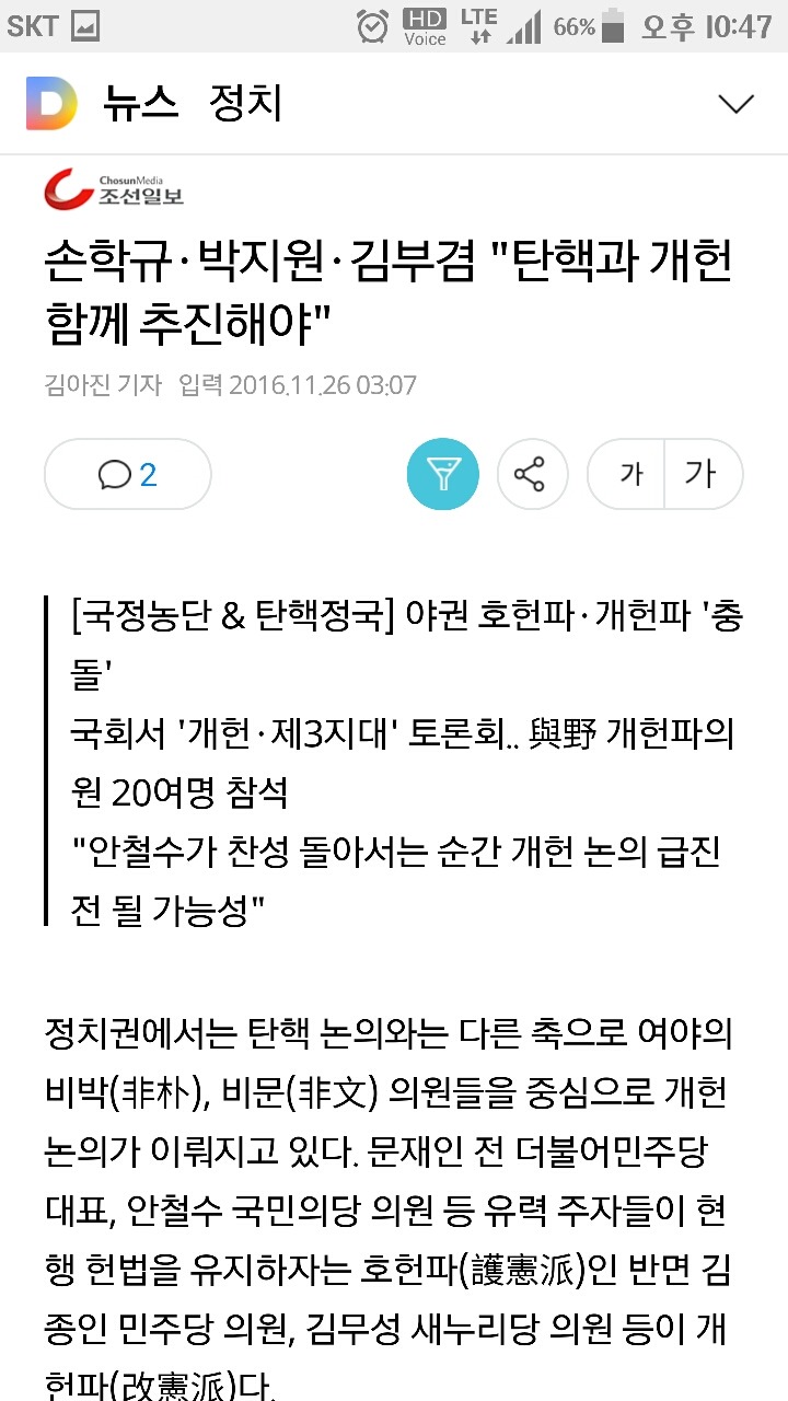 예정된 시나리오. 적은 내부에도 있다 | 인스티즈