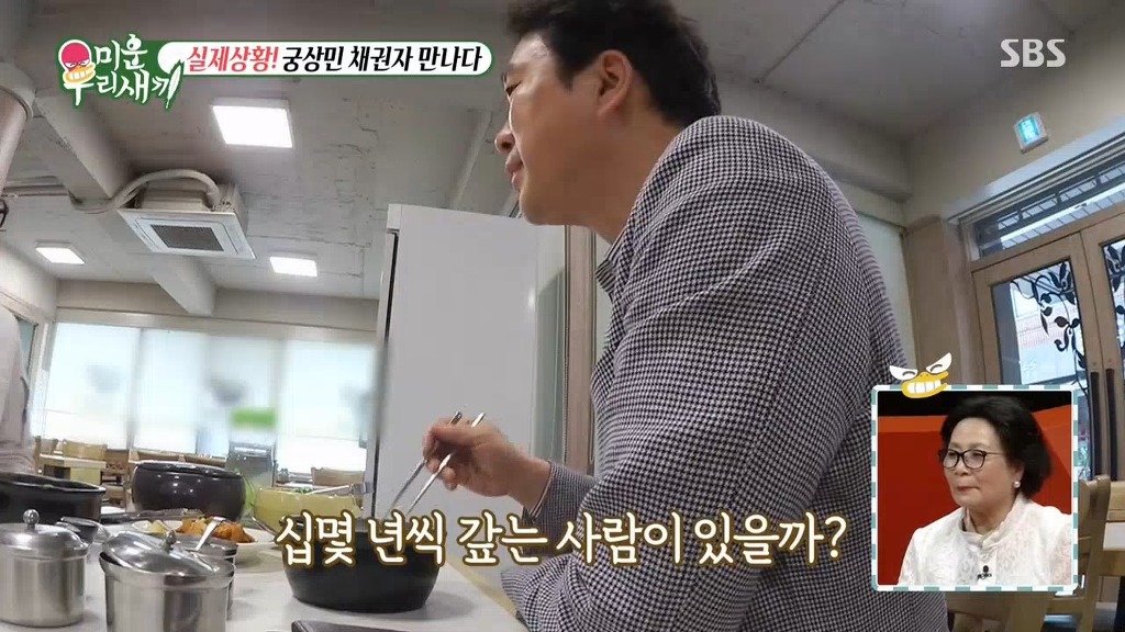 이상민과 10억 채권자의 만남 | 인스티즈