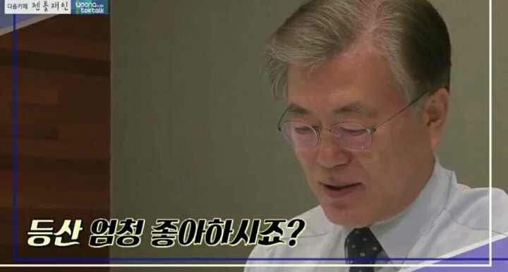 [북콘서트] 문재인 문답 | 인스티즈