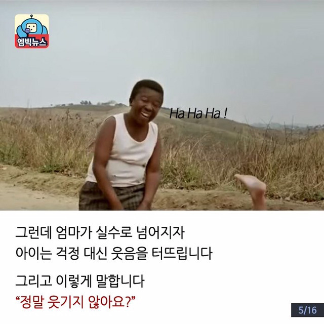 과장된 아프리카 현실 | 인스티즈