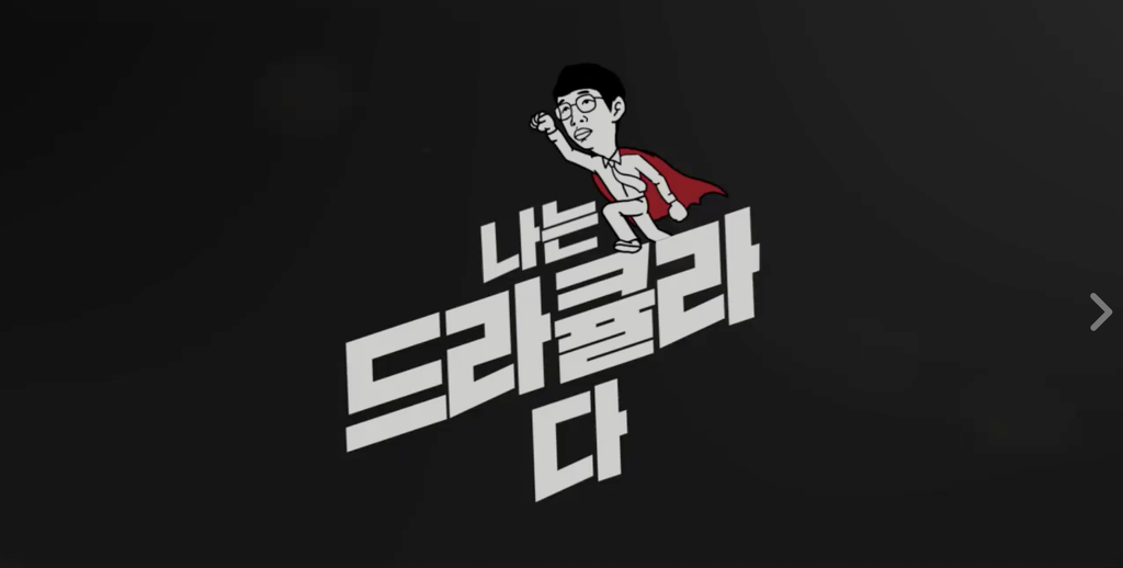 출근길 썸타다 피빨아먹는 이상한 웹무비 들고왔샤샤샤(혐오주의) | 인스티즈