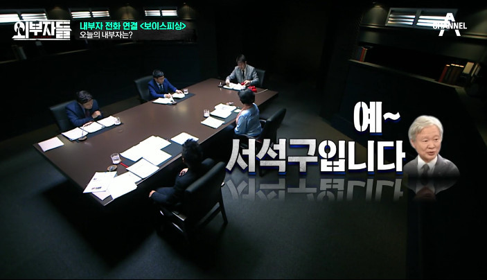 [외부자들] 서석구와 전화 연결한 외부자들ㅋㅋㅋ(feat.정봉주ㅋ) | 인스티즈