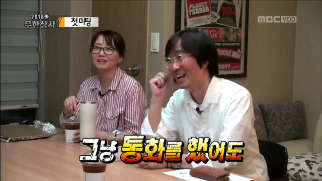 [무한도전] 웃기고 츤데레 돋던 박명수 개별 첫 미팅ㅋㅋㅋㅋㅋㅋ | 인스티즈