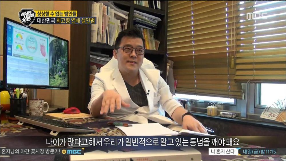 노인을 함부로 믿지 마라 | 인스티즈