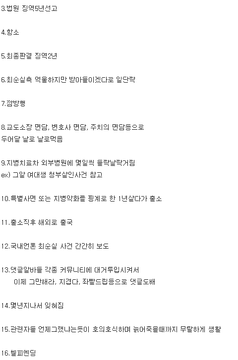 최순실 사건 예측하는 주갤러 | 인스티즈
