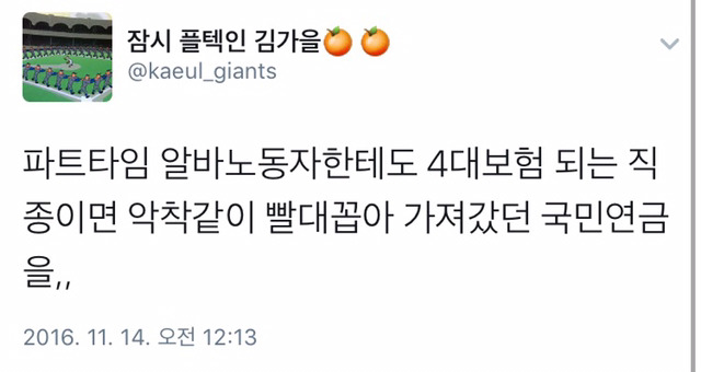 지금 트위터 실시간 1위인 국민연금.twt (이게 나라냐..) | 인스티즈