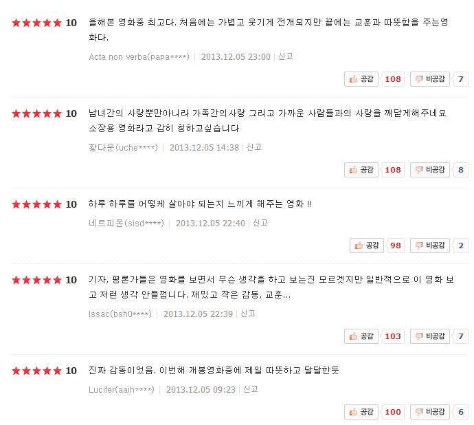 단순한 로맨스 영화인줄 알고 봤다가 내 인생에 역대급이 된 영화.jpg | 인스티즈