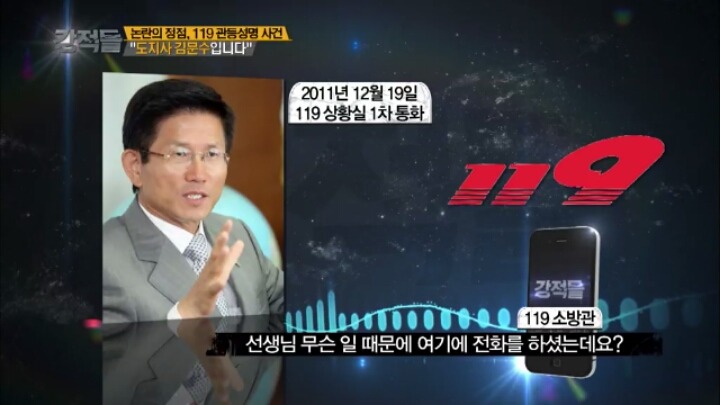 도지사의 장난전화.jpg | 인스티즈