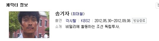 드라마 다 봤는데도 몰랐던 이사람이 이 사람이였어???????????? 甲 | 인스티즈