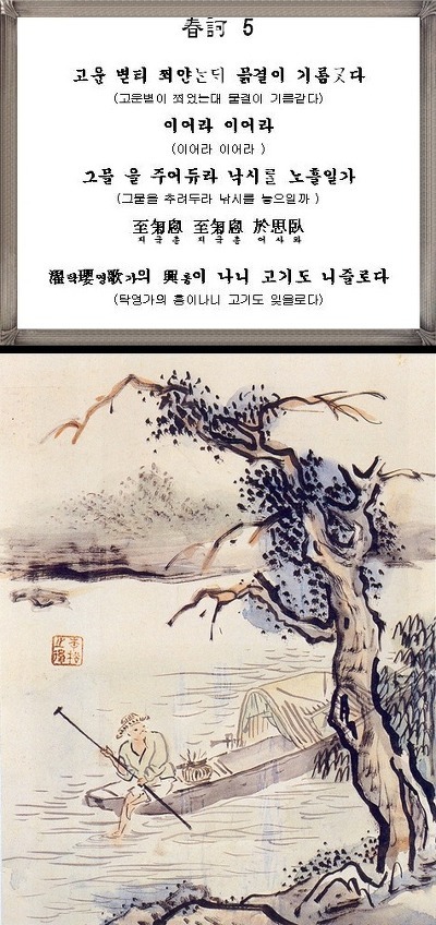 어부사시사 이미지