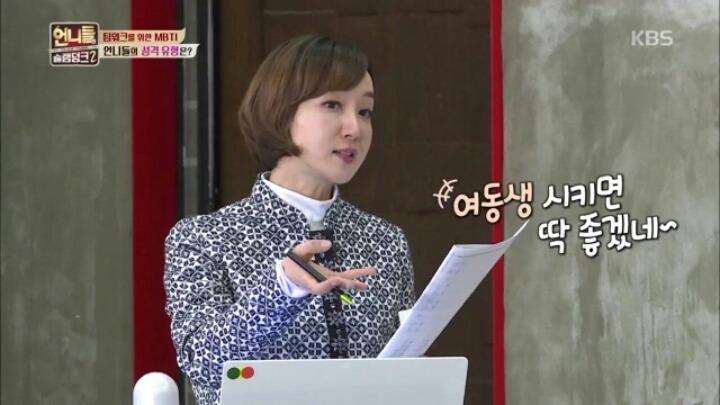 [언니들의슬램덩크2] 성격 유형 테스트에서 내향지수 0점 나온 소미&홍진영 | 인스티즈