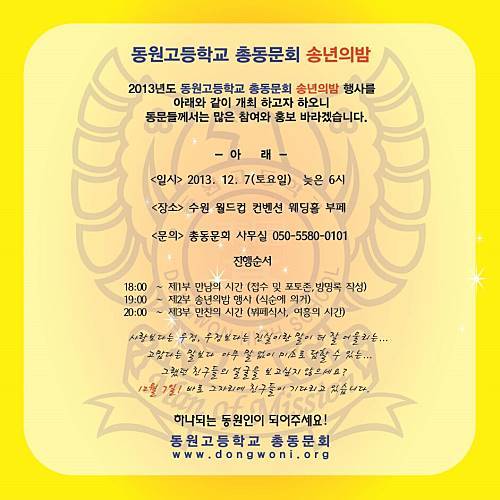 동원고등학교 이미지
