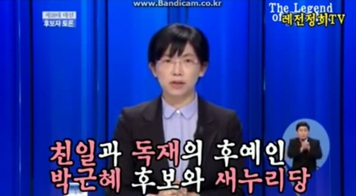 2012 대선토론 말빨 쩌는 이정희 | 인스티즈