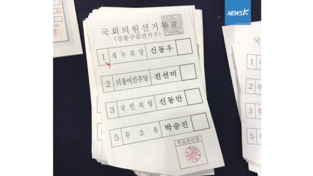 이게 유효표라고요?.jpg | 인스티즈