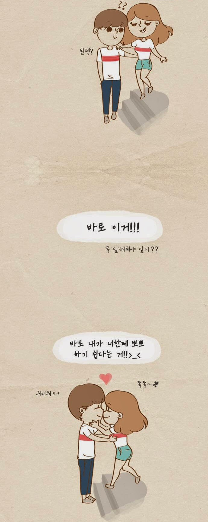 키 차이가 많이 나는 너와 나 | 인스티즈