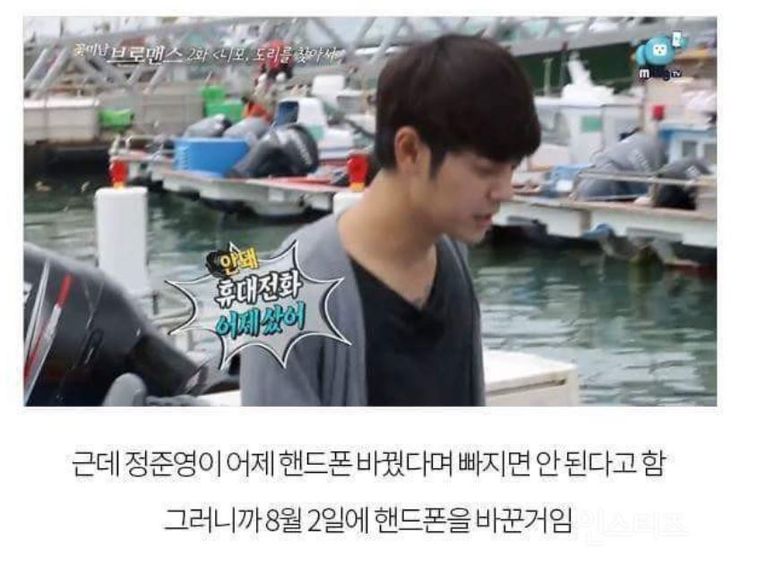 정준영이 휴대폰 제출을 거부한 이유 (불쌍..) | 인스티즈