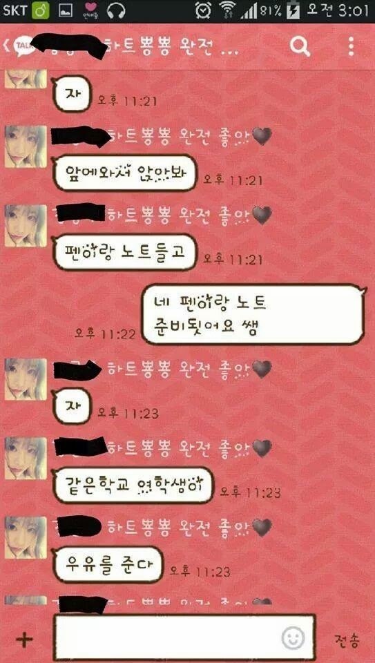 개강 전 남친 교육시키는 여친.jpg | 인스티즈