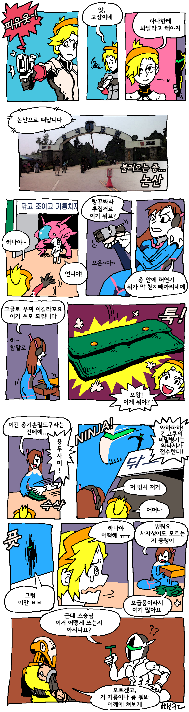 [오버워치] 한국의 비밀병기를 훔치는 겐지 | 인스티즈