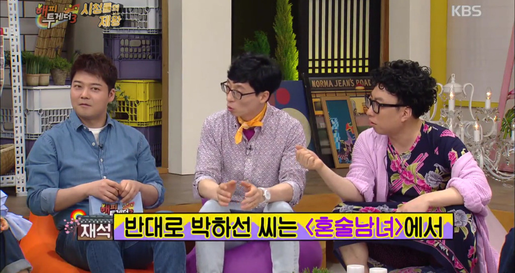 [해피투게더] 아내 박하선의 키스신에 폭풍질투한 류수영 | 인스티즈