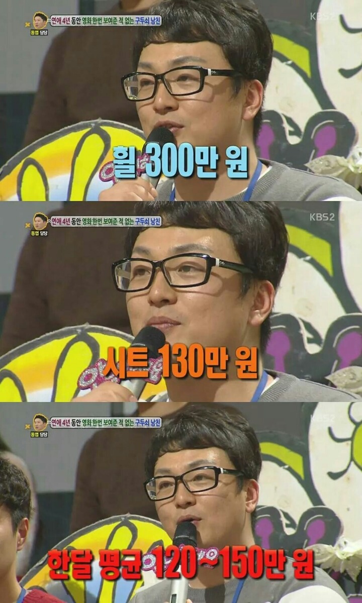 4년간 영화 한 편 보여준 적 없는 구두쇠 남친 | 인스티즈