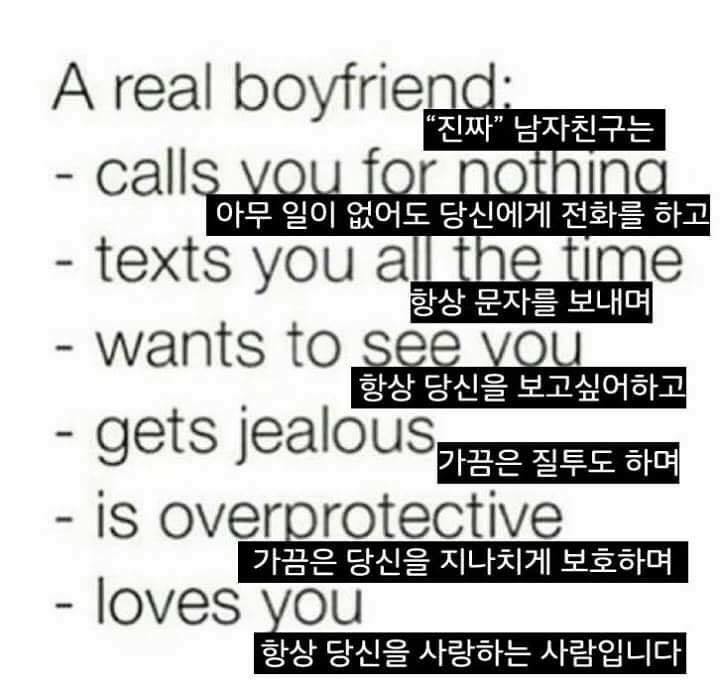 진정한 남자친구란?.jpg | 인스티즈