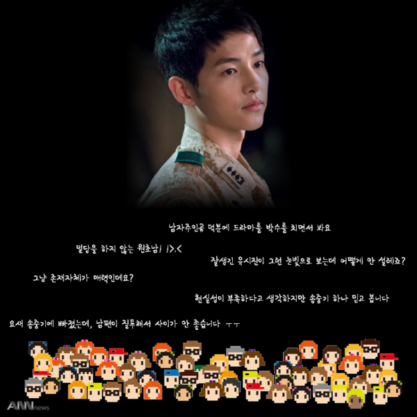 송중기(유시진)에 열광하는 이유 | 인스티즈