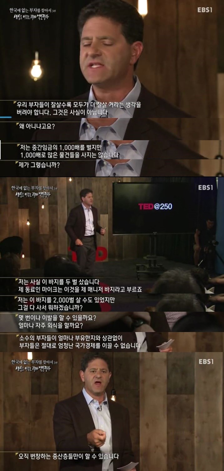 낙수효과의 진실.jpg | 인스티즈