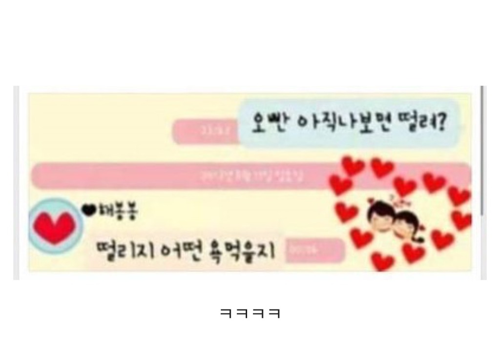 아직도 여친보면 떨린다는 남자 | 인스티즈