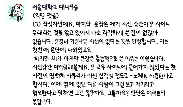 남자들이 느낀 시선강간 | 인스티즈