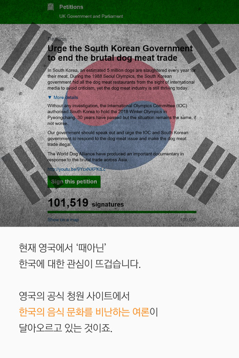 개고기 반대하는 신사의 나라 | 인스티즈