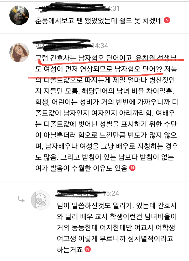 오늘자 남초 인기글 (경이로움주의) | 인스티즈