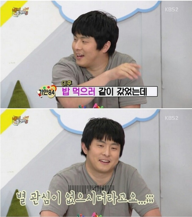 [기안외] 너무 폭력적인 기안의 행동 | 인스티즈