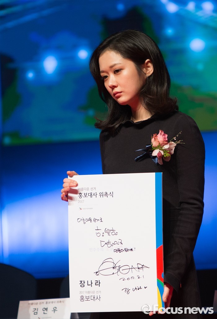 오늘자 장나라 근황 | 인스티즈