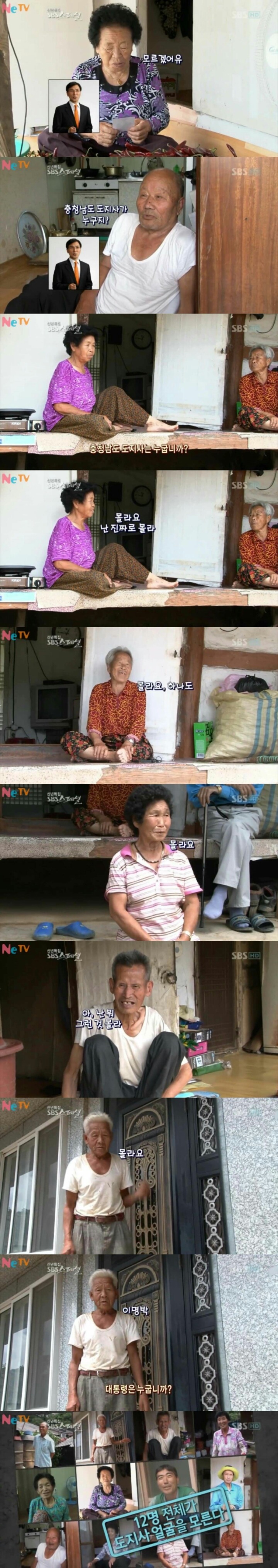 안희정 도지사 이장체험.jpg | 인스티즈