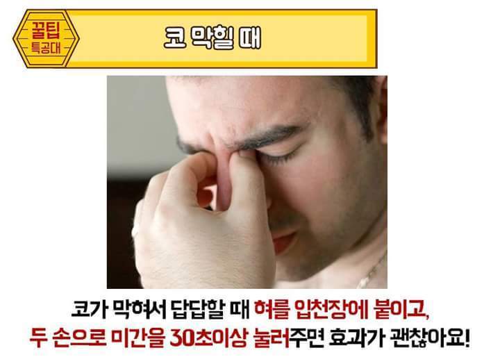 알아두면 좋은 팁입니다, | 인스티즈