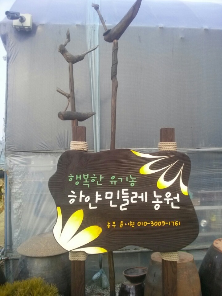 사람꽃농원 이미지